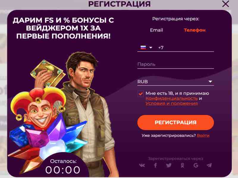 Регистрация в казино AllRight по номеру телефона