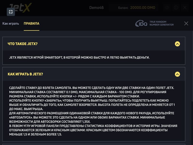 Стратегии и тактики для игры в слот Jet X