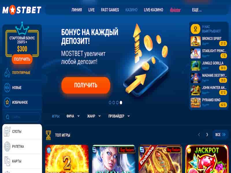 Играть в Авиатор слот в онлайн казино МостБет - регистрация