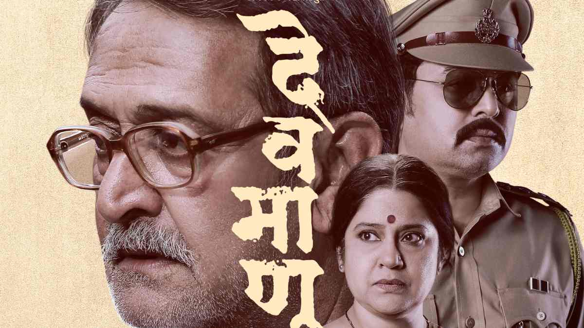 Devamanus: An Honourable Remake Of A Not-So-Great Film